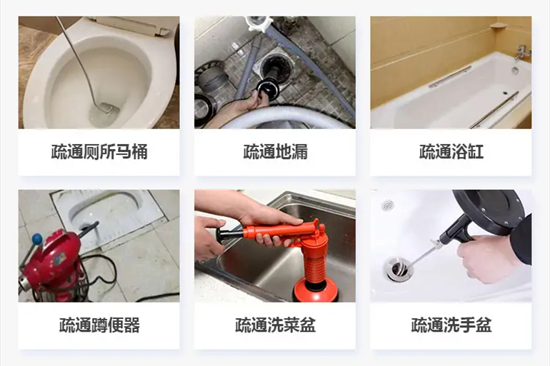 花山下水道疏通电话【管道疏通】24h专业上门服务