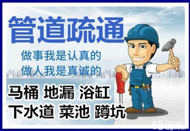 花山疏通马桶注意事项有哪些